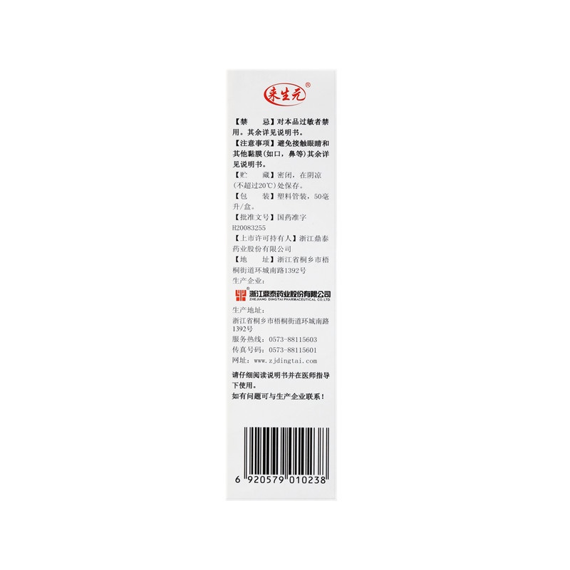 复方酮康唑发用洗剂50ml