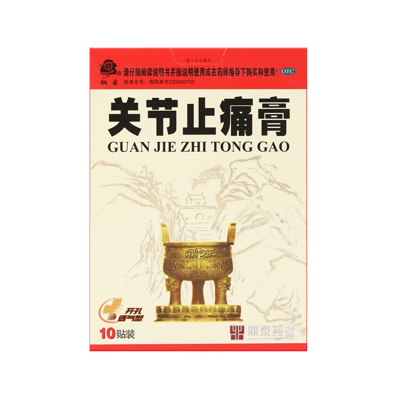关节止痛膏 7x10(cm)x10贴