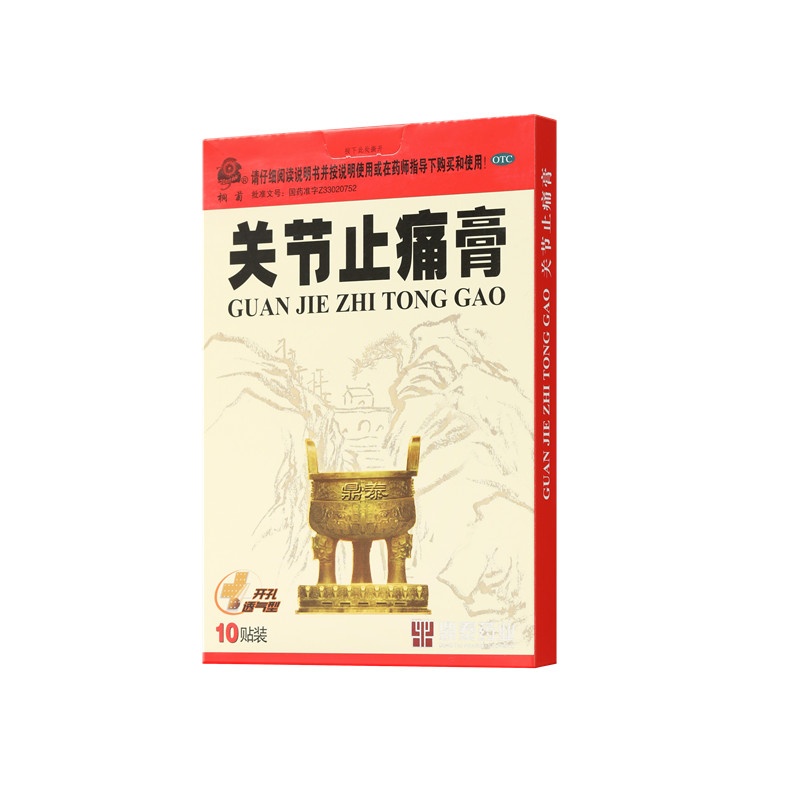 关节止痛膏 7x10(cm)x10贴