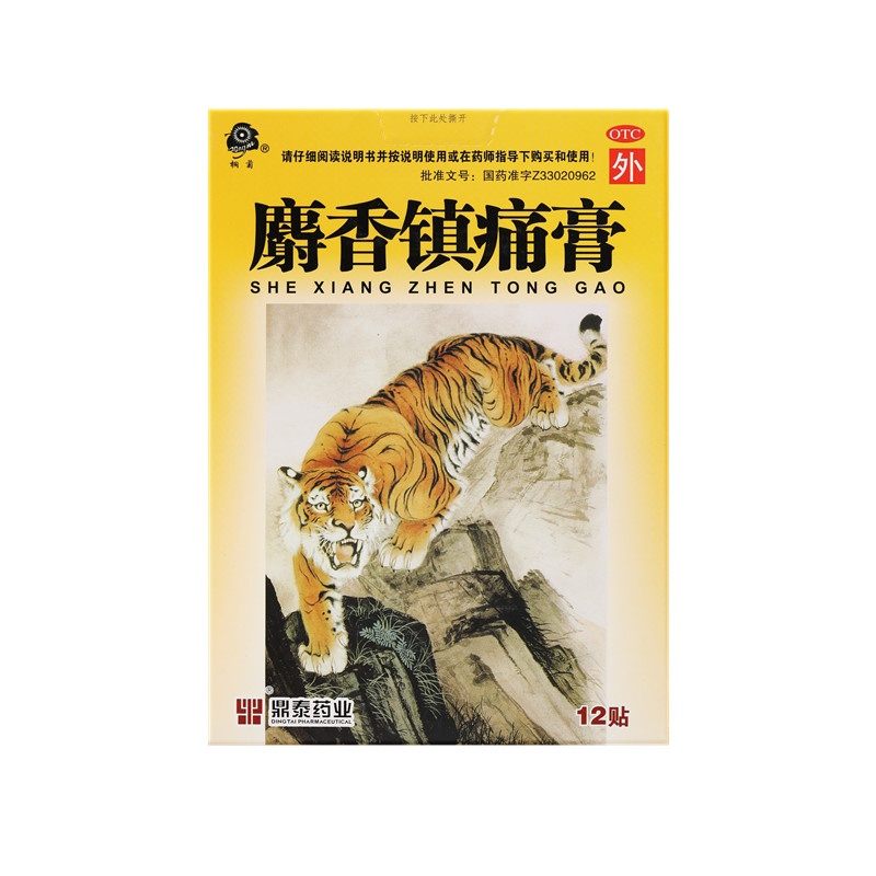 Shexiang zhen tong gao 7x10(cm)x12